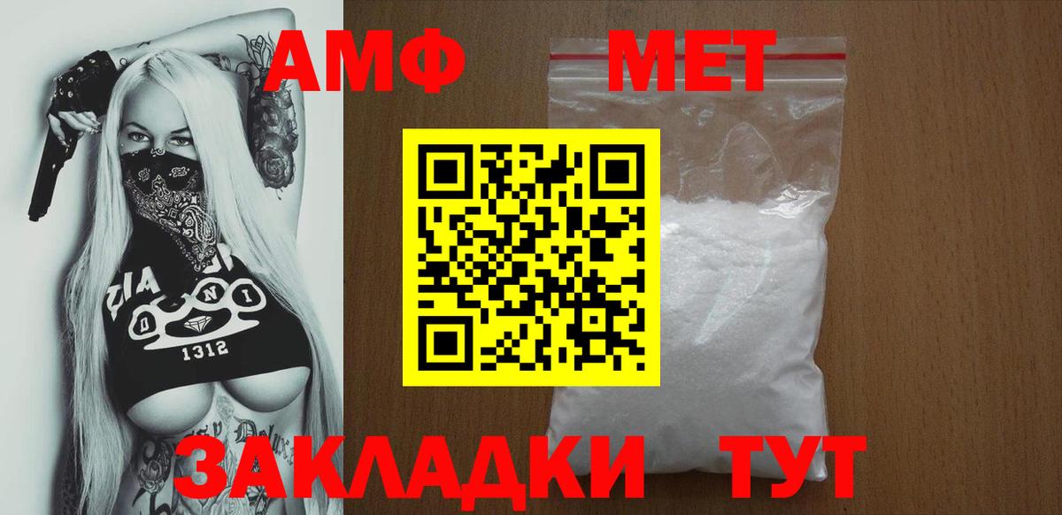 Amphetamine Розовый  АМФ  Отрадное  Вход с VPN 