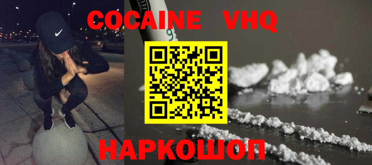 COCAIN Боливия Отрадное