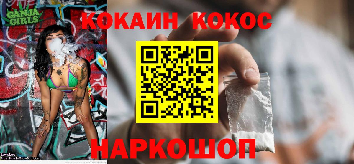 КОКАИН Fish Scale  Вход с VPN  COCAIN Боливия  КОКАИН  что такое наркотик  Отрадное 