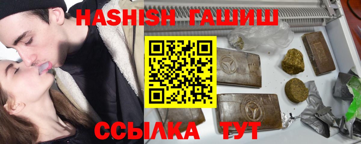 ГАШ гашик Отрадное