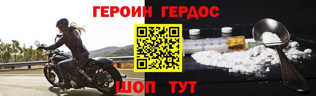 ГЕРОИН хмурый  Вход с VPN  ГЕРОИН  Отрадное 