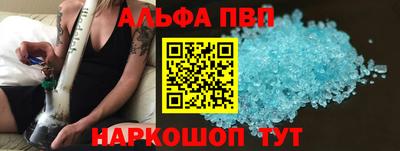 ALPHA-PVP Северобайкальск