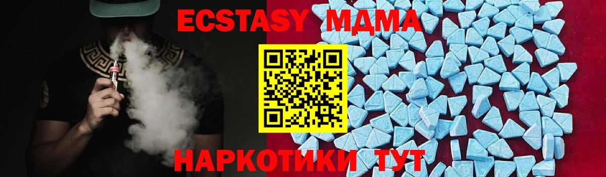 MDMA  MDMA crystal  Вход с VPN  Отрадное 
