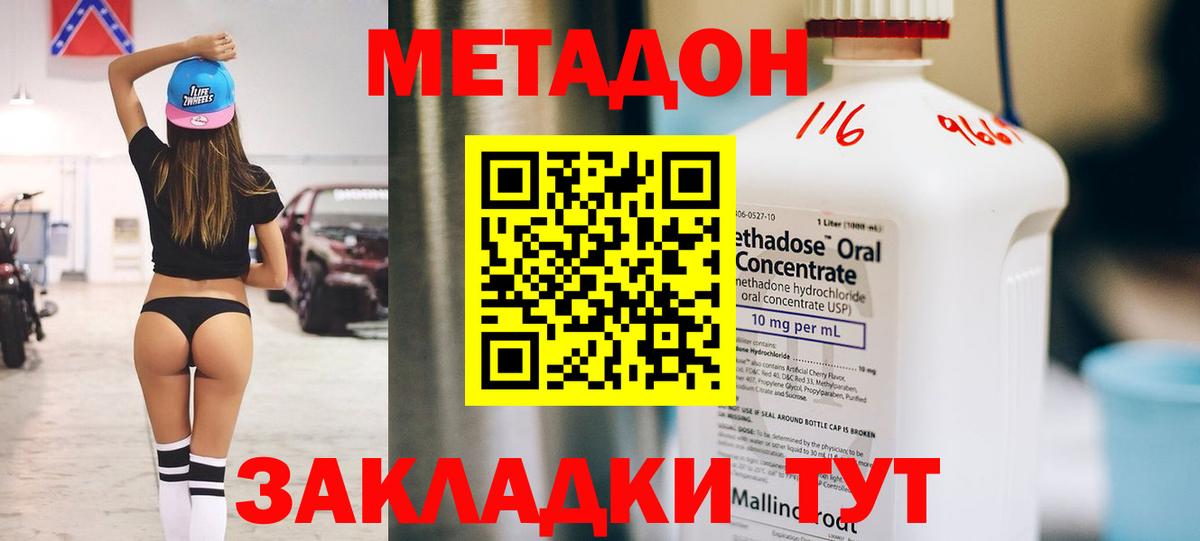 сайты даркнета телеграм  МЕТАДОН белоснежный  Отрадное  Вход с VPN  Метадон VHQ 