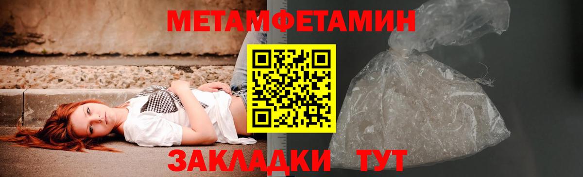 Отрадное  МЕТАМФЕТАМИН винт  Вход с VPN 