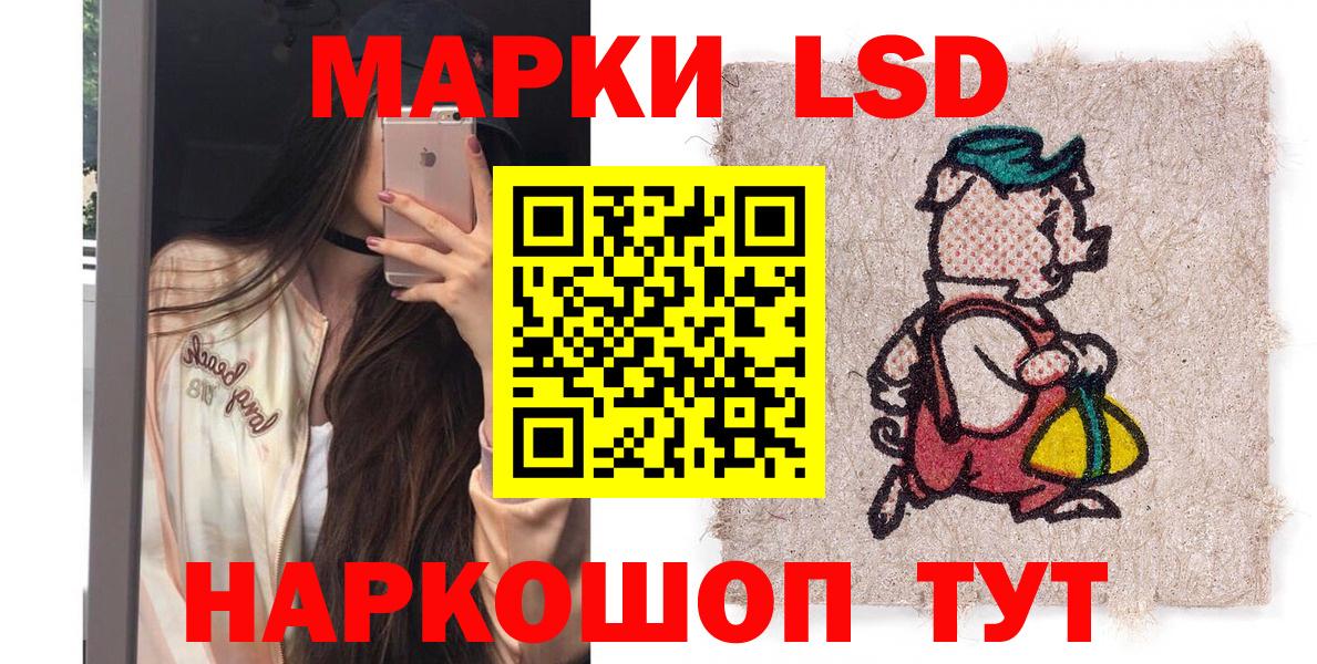 Наркотические марки 1500мкг  Марки 25I-NBOMe  Отрадное  Вход с VPN 