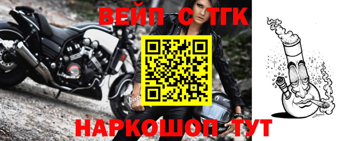 Отрадное  Дистиллят ТГК концентрат  Вход с VPN 