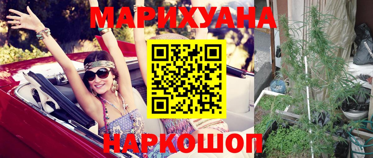 Каннабис ГИДРОПОН  Вход с VPN  Отрадное  МАРИХУАНА MAZAR  Бошки Шишки VHQ 